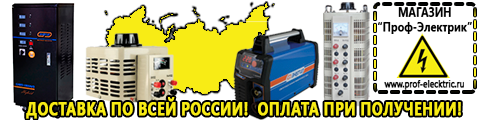 Автомобильные инверторы в Балашове - Магазин электрооборудования Проф-Электрик в Балашове