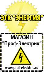Магазин электрооборудования Проф-Электрик Автомобильные инверторы напряжения 12-220 вольт 3-5 квт купить в Балашове