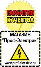 Магазин электрооборудования Проф-Электрик Стабилизаторы напряжения для котлов бакси в Балашове