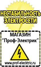 Магазин электрооборудования Проф-Электрик Мотопомпа грязевая в Балашове