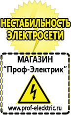 Магазин электрооборудования Проф-Электрик Двигатель на мотоблок 16 л.с купить в Балашове