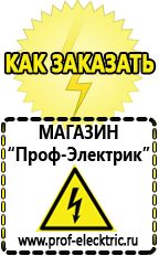 Магазин электрооборудования Проф-Электрик Сварочные аппараты полуавтоматы инверторного типа в Балашове