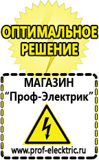 Магазин электрооборудования Проф-Электрик Инвертор мап hybrid 12-2 в Балашове